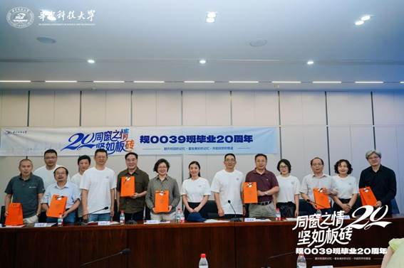 規(guī)0039班畢業(yè)20周年返校活動-紀念品