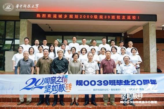 規(guī)0039班畢業(yè)20周年返校活動合影